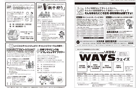 労働組合様月刊社内新聞［A4・1C・4〜16P］