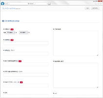 通所介護サービス報告書編集・管理WEBシステム