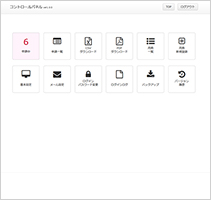 経費申請・管理WEBシステム